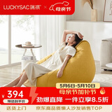 LUCKYSAC懒人沙发EPP豆袋 单人布艺客厅阳台卧室小沙发 舒适款玉米黄