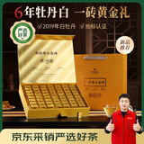 华祥苑白牡丹茶叶 福鼎老白茶 2019年礼盒冷泡茶300送礼礼品