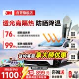 3M【原装进口】汽车贴膜朗瞻前挡 汽车玻璃膜车膜新能源太阳膜隔热膜防晒车窗膜 包施工