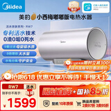美的（Midea）小西梅电热水器嘟嘟版活水80升变频速热9重过滤终身镁棒免更换以旧换新国家补贴F8032-RW7(HE)