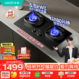 华帝家用双边定时燃气灶液化气嵌入式双眼灶5.0kW猛火煤气灶具灶台i10306D【液化气产品】