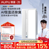 奥普（AUPU）智能浴霸G系列AI恒温铂金除臭多挡换气开关随机S01MD