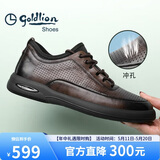 金利来（Goldlion）【春夏焕新】男鞋冲孔透气舒适耐磨休闲皮鞋G506230114CCD棕色39