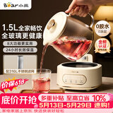 小熊（Bear）【价保618】全玻璃养生壶 纯玻璃煮茶壶恒温壶 多功能炖煮花茶壶烧水壶 1.5L YSH-H15L2