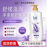 舒蕾薰衣草舒缓沐浴露1000ml持久留香 老牌国货 工会福利