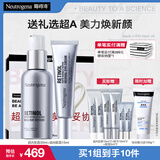 露得清超A醇面霜抗皱眼霜组合细腻淡纹提拉超A晚眼礼盒520送女朋友礼物