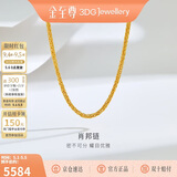 金至尊素链黄金项链女肖邦链锁骨链999足金生日礼物计价4.31克