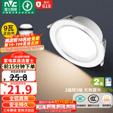 雷士（NVC）LED筒灯客厅卧室过道嵌入式二级能效全铝漆白9瓦正白开孔95-100mm