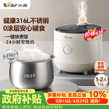 小熊（Bear）【价保618】电饭煲1-2人用 小电饭锅  0涂层健康316L不锈钢一键快煮饭微压多功能可预约1.6L