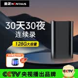 金正【录音黑匣子】128G大容量30天30夜录音笔高清降噪声控超长待机录音神器N30max