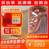 敦煌牌古筝 694L 五彩呈祥 荷塘月色 初学演奏考级筝