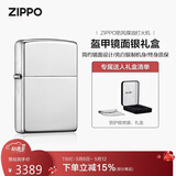 ZIPPO打火机之宝防风煤油 盔甲镜面银 生日礼物送男友送老公 单机礼盒