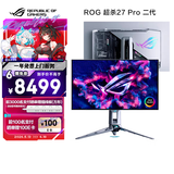 华硕ROG 超杀27 Pro二代 PG27AQWP-W 26.5英寸显示器电竞2K 540Hz双模HD 720Hz HDR500 DP2.1 2代OLED