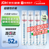 维德氧气瓶便携式供氧器孕妇老人吸氧高原旅游氧气罐鼻吸式1400ml*4