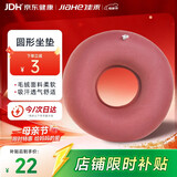 佳禾医用充气防褥疮坐垫家用痔疮术后屁股老病人瘫痪卧床臀部圆形护理