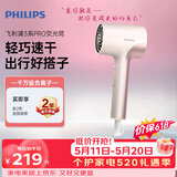 飞利浦（PHILIPS）【papi酱推荐】电吹风机3系PRO荧光筒粉色家用负离子护发大功率快速干发学生宿舍520礼物价保618