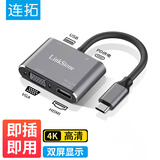 连拓 Type-C扩展坞转接头 USB-C转HDMI/VGA/USB3.0/PD快充电转换器线 苹果电脑iPad平板华为手机拓展坞