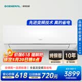 GENERAL将军空调KG系列【富士通空调】1.5匹2级15-21㎡适用双排铜管挂机ASQG35KGCC（KFR-35GW/Bpkgc）
