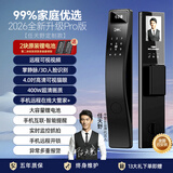牛警长明星同款掌静脉智能门锁指纹锁3D人脸识别智能锁电子入户门密码锁 99%优选全新升级版/20大功能-4吋400W-掌静脉人脸+远视