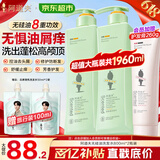 阿道夫无硅油洗发水沐浴露套装 控油去屑清爽蓬松柔顺洗头膏留香男女士 无硅油洗发800ml*2[推荐性价比]