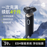映趣电动剃须刀男士刮胡刀充电便携式三刀头轻便旋转式礼物胡须刀迷你生日送爸爸男友老公长辈须刨实用 黑金普通装