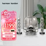 哈曼卡顿SoundSticks3 水晶三代 电视多媒体桌面电脑有线音箱 低音炮音响 环绕立体声 赠送蓝牙接收器