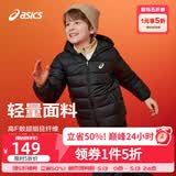 亚瑟士（asics）童装冬季儿童柔软舒适三防轻薄保暖羽绒服【高充绒量】 黑色 清洁度1000-鸭绒 130 充绒量70g