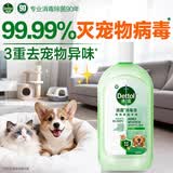 滴露（Dettol）自然香氛消毒液洗衣持久留香 衣物玩具杀菌 除臭宠物用品消毒水 【杀菌除臭】宠物消毒液1L