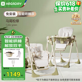 哈卡达宝宝餐椅摇椅二合一儿童多功能座椅可折叠免安装 马尾松绿电动款