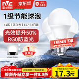 雷士（NVC）LED球泡家用商用大功率灯泡节能14瓦白光6500K【一级能效】3只装