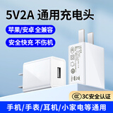 Masentek 充电器插头USB接口快闪充电头5v2a10w适用苹果安卓华为小米荣耀手机平板手表耳机台灯【3C认证】