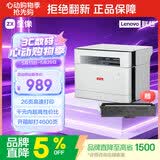 联想（Lenovo）M1688DW Pro大印量版随机4600页大印量激光打印机家用学生手机无线学习作业打印自动双面