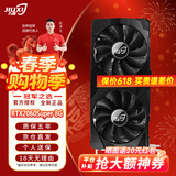九犀 GTX1060/GTX1660S/RTX2060S高端独立显卡全新盒装未拆封电脑黑神话悟空游戏设计渲染学习台式显卡 【全新】RTX2060Super 8G 悟空系列