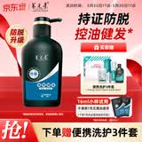 养元青洗发水云南白药男士清爽防脱强根健发洗头膏洗发露500ml