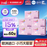 Tmaxx卫生棉条指入式姨妈条塞入式棉棒月经卫生巾游泳专用内置塞 量超多量5盒60支