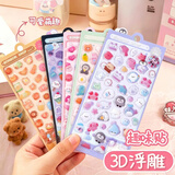 具才3d立体儿童贴纸女孩造景水晶diy手账便签小鼻嘎贴纸遮丑美甲ins高颜值电脑手机桌面自粘不留胶背贴