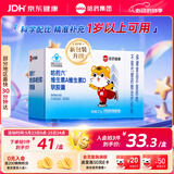 哈药维生素AD软胶囊50粒 儿童复合维生素ad维生素d3婴幼儿一岁以上