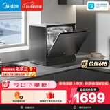 美的（Midea）【小魔方台式UP2 Pro】洗碗机壁挂式家用一级水效三星消毒 专利母婴洗 洗烘消存一体