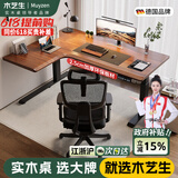 木藝生转角双电机电动升降电脑桌家用办公双人L型桌子工作台拐角书桌 【双电机2节】整板左拐角胡桃色 覆膜板材 1.4*1.1M(升级加强版收纳横梁)