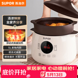 苏泊尔（SUPOR）电炖锅电炖盅 电砂锅煲汤锅 炖汤锅 燕窝炖锅 紫陶锅电汤锅煮粥神器 电煮锅家用DG50YC851多功能锅
