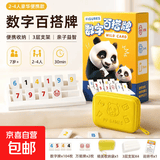 拉密牌数字百搭以色列麻将亲子聚会益智桌游数理逻辑牌毕业季玩具 百搭牌【4人小盒豪华便携版】
