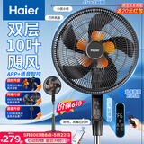 海尔（Haier）电风扇落地扇家用10叶大风量轻音大尺寸风扇京东自营语音智控摇头定时立式宿舍电扇HFS-Y4026AU9