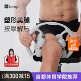 Keep8轮可拆环形按摩器夹大腿小腿滚轮瘦腿神器肌肉放松泡沫轴 冰川灰