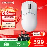 CHERRY樱桃 MW5500 湍云白 双魔鼠标 8K无线鼠标 游戏鼠标 轻量化电竞鼠标 吃鸡无畏契约三角洲电竞