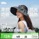 蕉下（beneunder）遮阳帽子女黑胶贝壳防晒帽男太阳帽便携空顶帽大帽檐全脸遮阳蓝灰