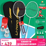 李宁（LI-NING）羽毛拍对拍全碳素双拍套装锋影系列超轻5U比赛训练拍白色 已穿线