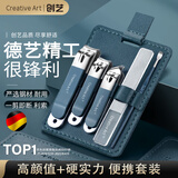 Creative art指甲刀套装全套德甲沟炎专用指甲刀剪钳国挖耳勺指甲锉平斜5件