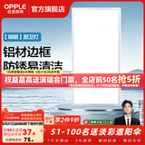 欧普照明铝扣板灯集成吊顶面板灯led厨卫灯天花板格栅平板灯嵌入式平板灯 明朗珍珠白【30*60 | 22瓦】防锈铝边 三年质保