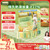 爷爷的农场婴幼儿炭烧棒饼干A2牛乳蜜瓜味78g 宝宝婴幼儿童零食 采销真验厂