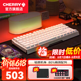 CHERRY樱桃MX 3.0S TKL机械键盘有线游戏电竞键盘 办公电脑键盘 铝合金外壳 侧刻键帽无钢板结构87 白色 RGB 红轴